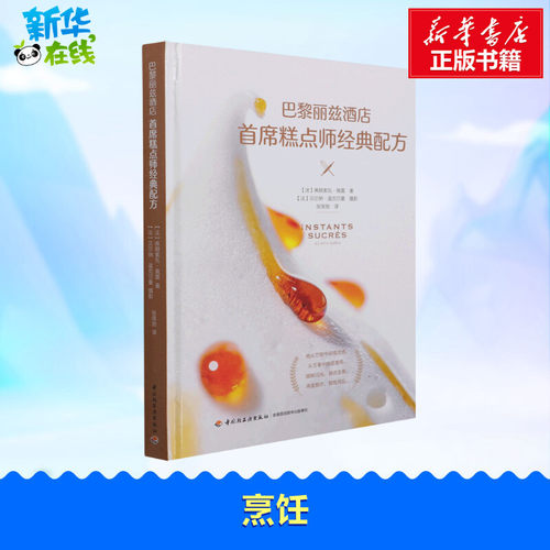 新华书店正版 烹饪