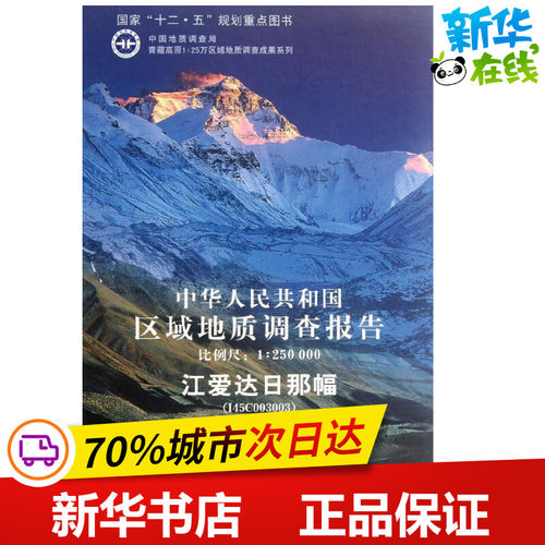 新华书店正版 冶金、地质