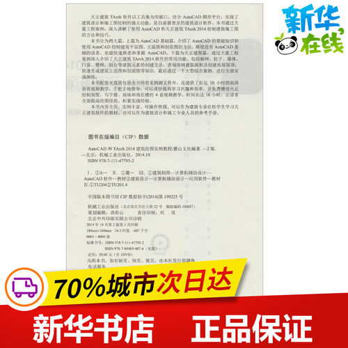 新华书店正版 图形图像