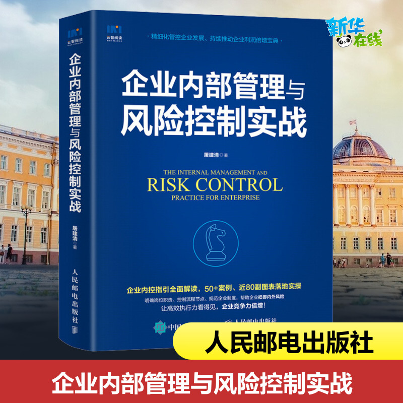 新华书店正版 管理实务