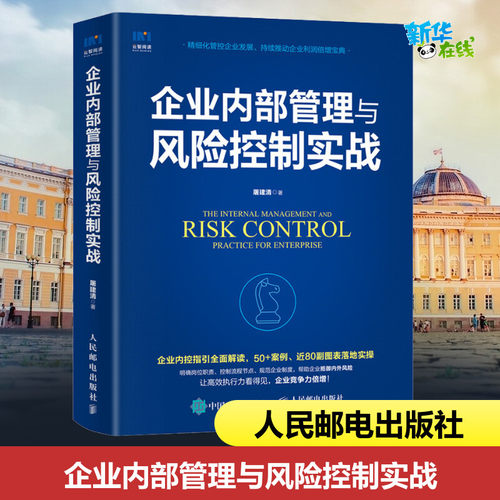 新华书店正版 管理实务