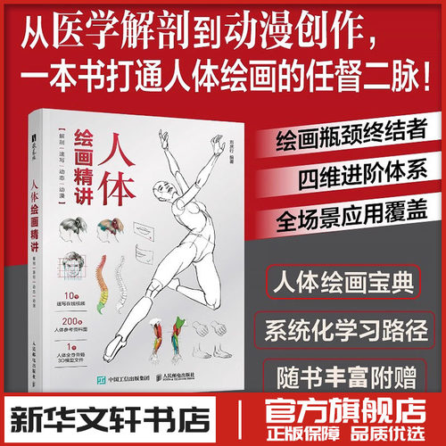 新华书店正版 美术技法