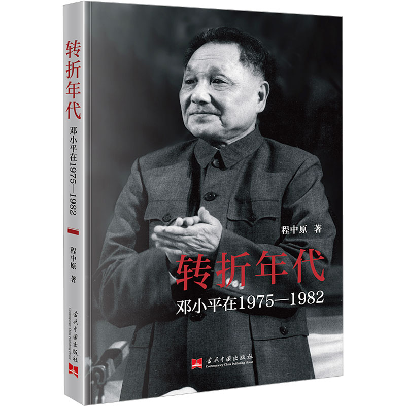 新华书店正版
