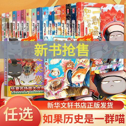 新华书店正版 中国幽默漫画