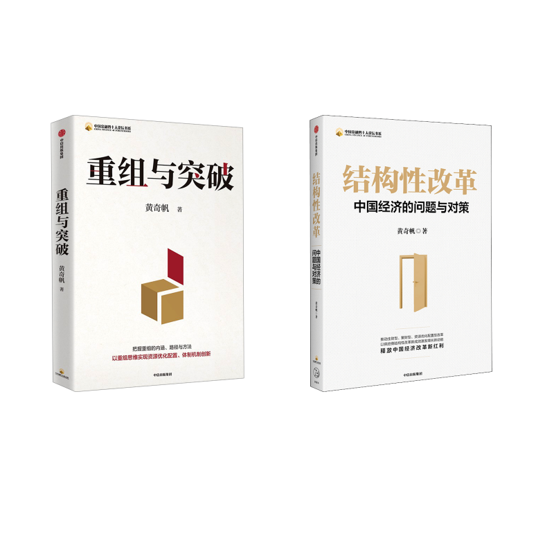 新华书店正版 经济理论、法规
