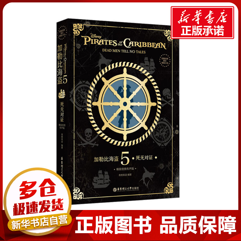 新华书店正版 外语－英语读物