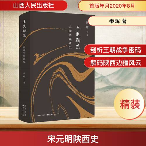 新华书店正版 中国历史