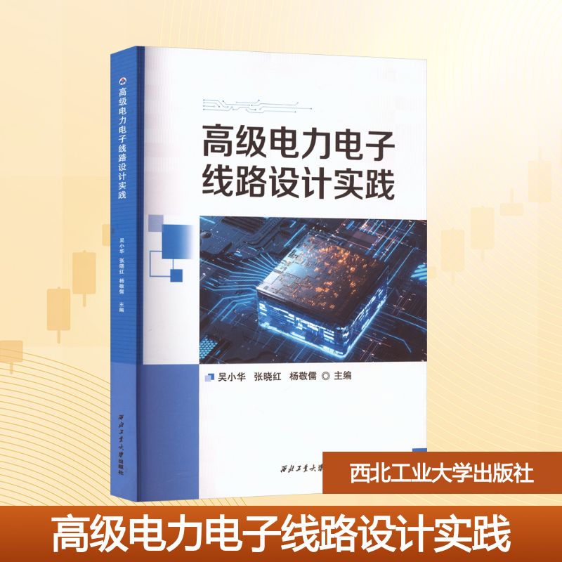 新华书店正版 大中专理科电工电子