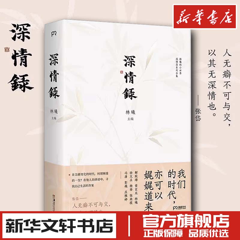 新华书店正版 杂文