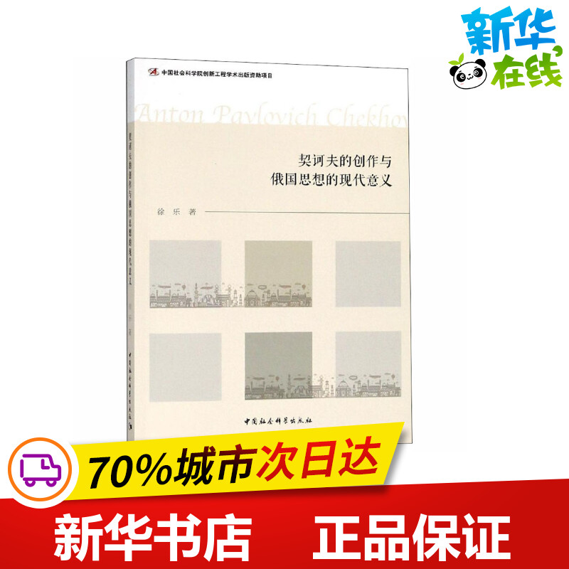 新华书店正版 外国文学理论