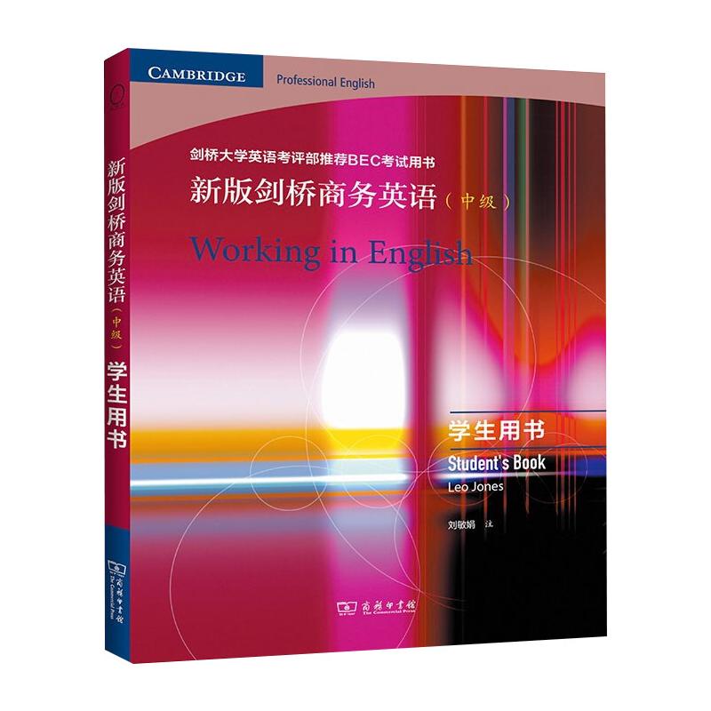 新华书店正版 外语－行业英语