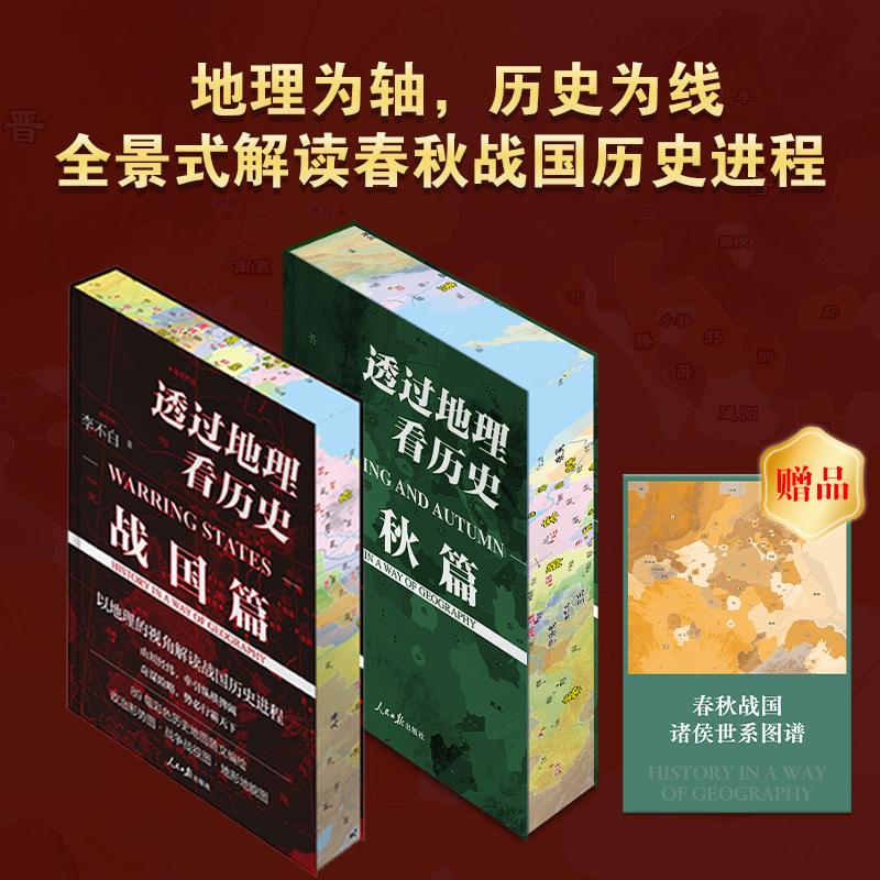 新华书店正版 中国历史