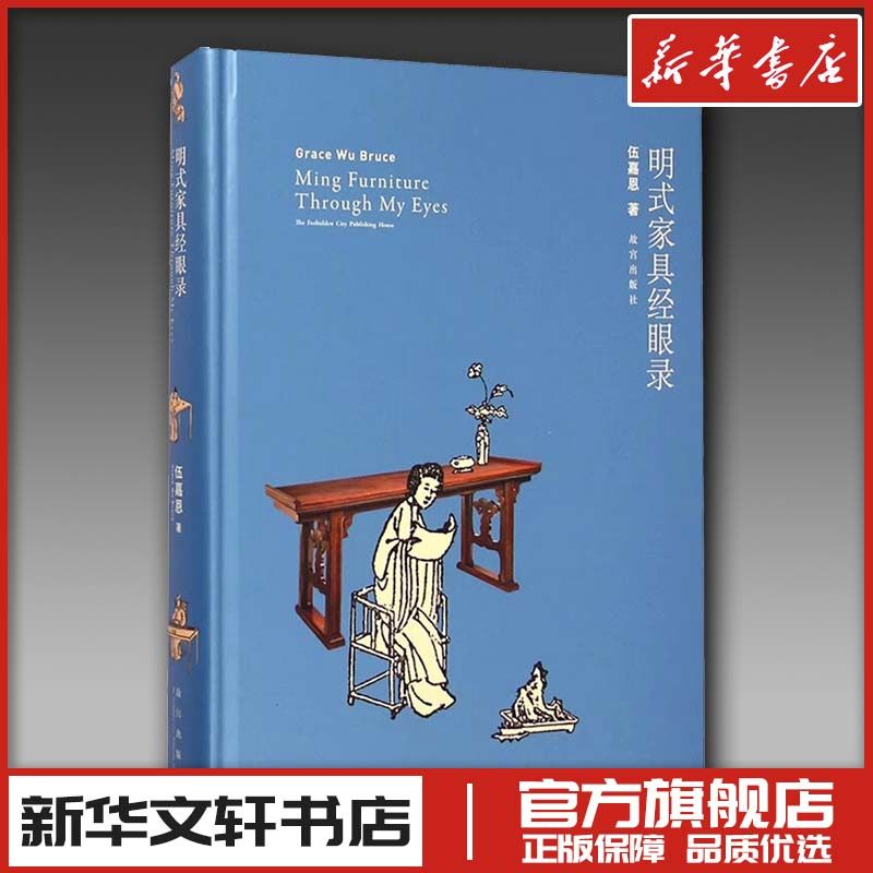 新华书店正版 轻纺