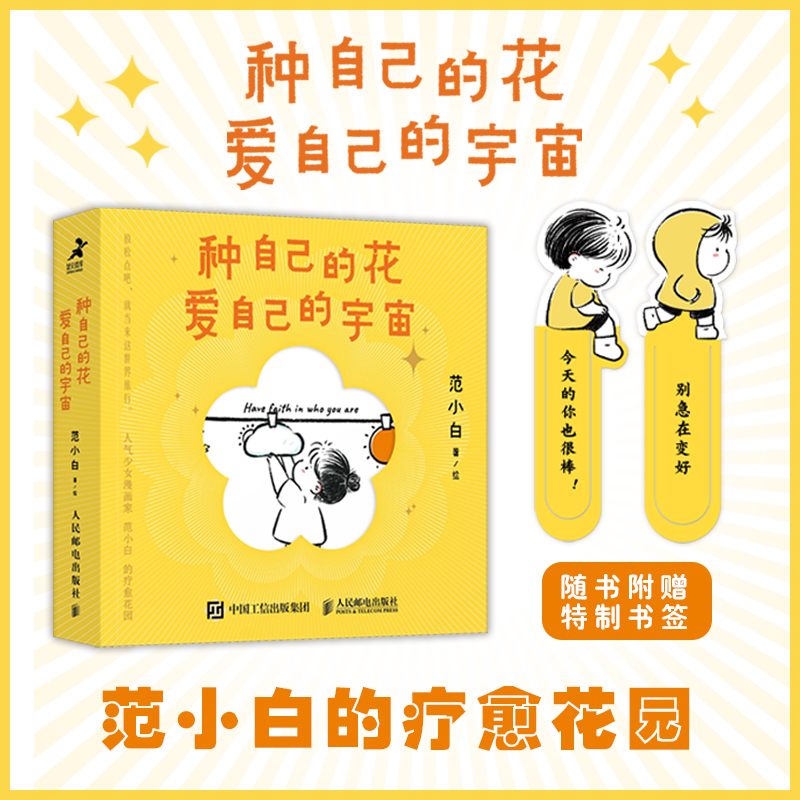 新华书店正版 成功学