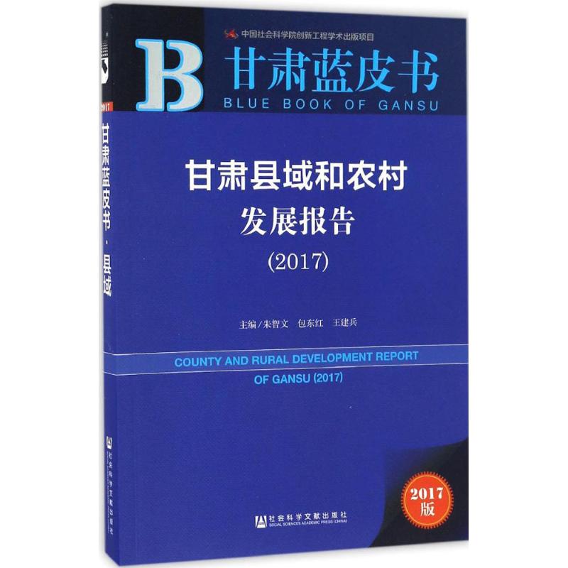 新华书店正版 社会科学总论、学术