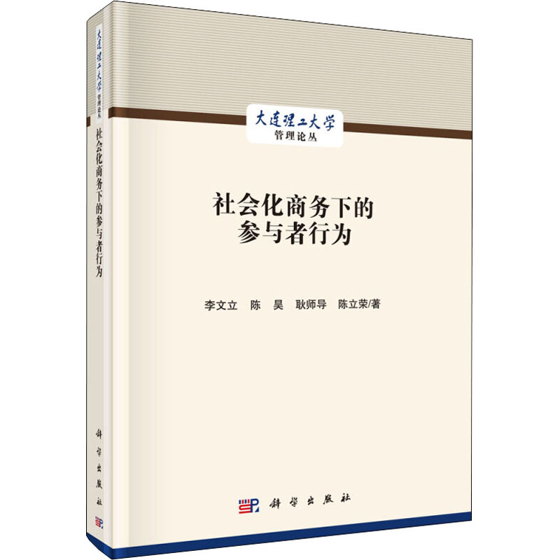 新华书店正版 社会科学总论、学术
