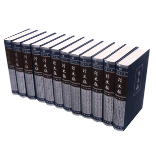 清史稿(共12册)(精) 赵尔巽 著 自由组合套装文学 新华书店正版图书籍 中华书局