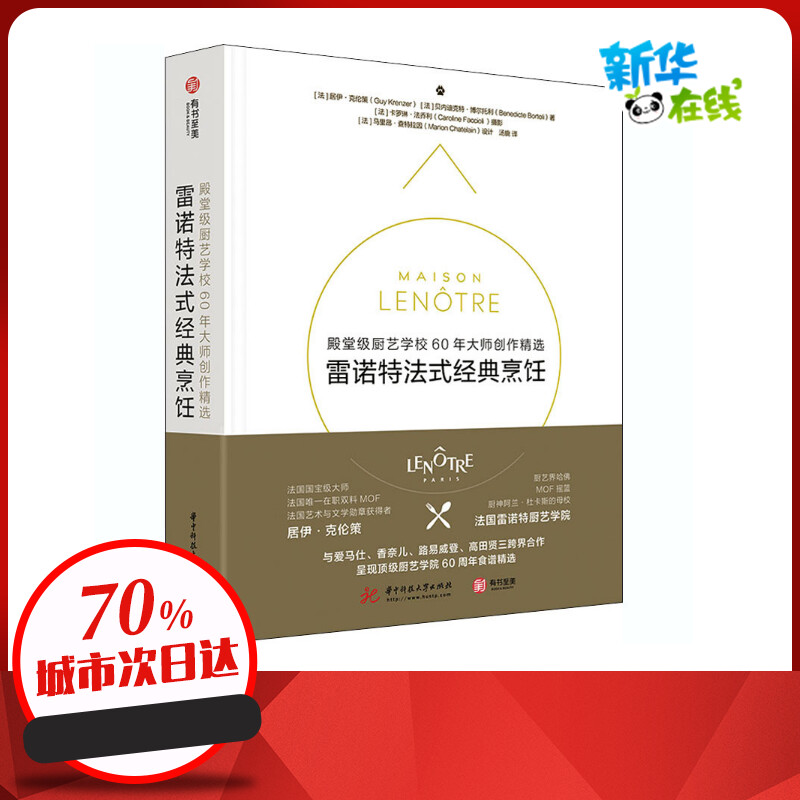 新华书店正版 烹饪