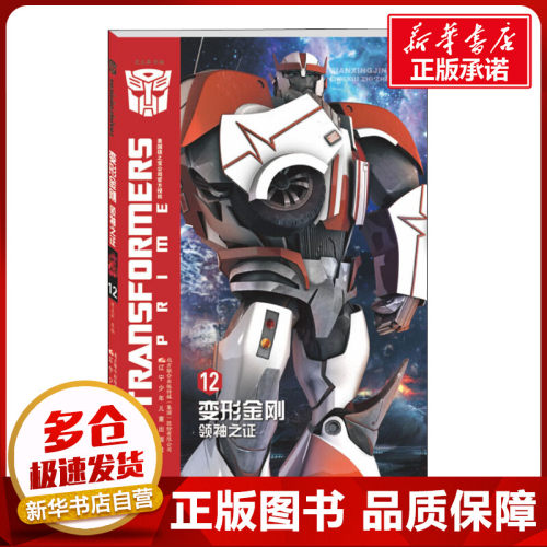 新华书店正版 卡通漫画