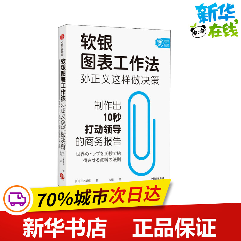 新华书店正版 管理实务