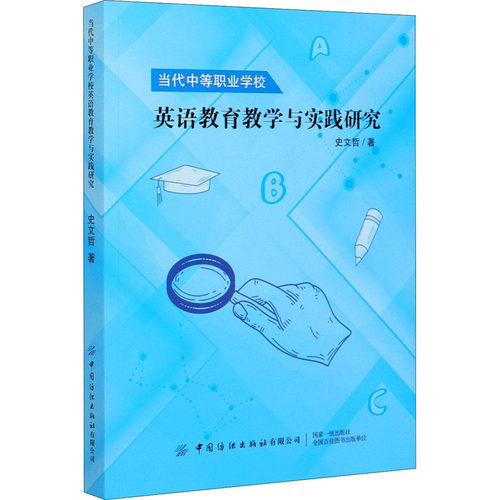 新华书店正版 教学方法及理论