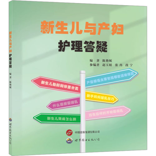 新华书店正版 妇产科