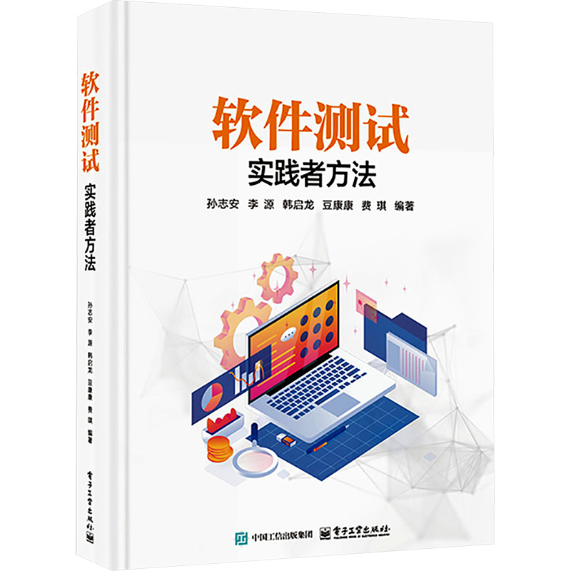 新华书店正版 软硬件技术