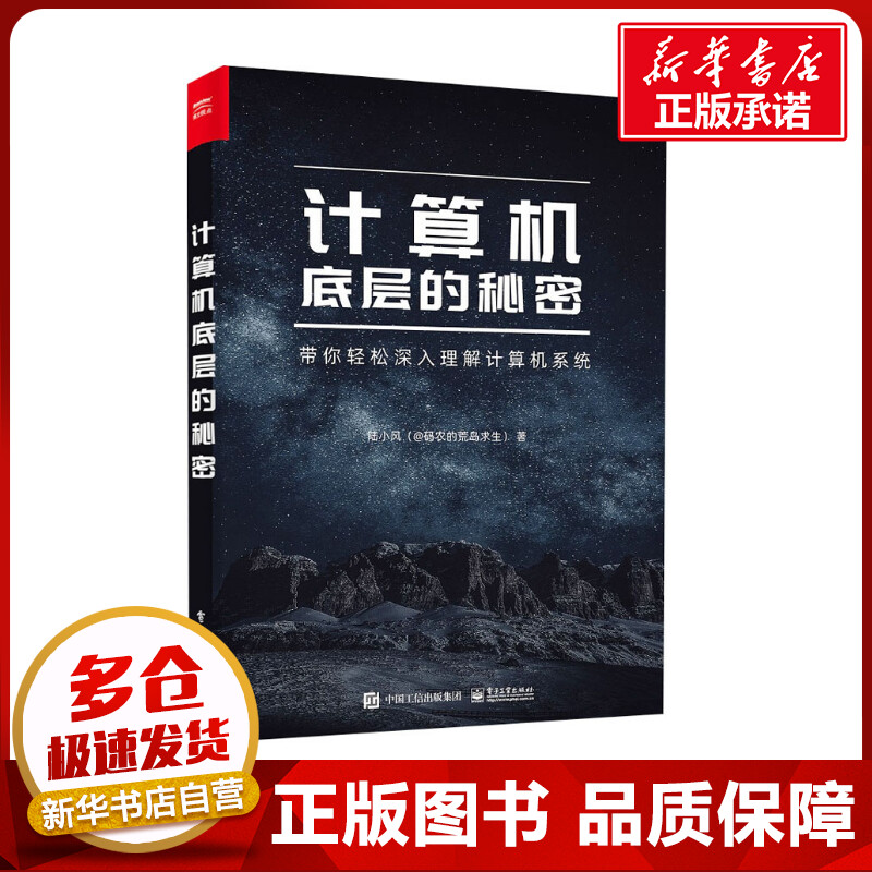 新华书店正版 软硬件技术