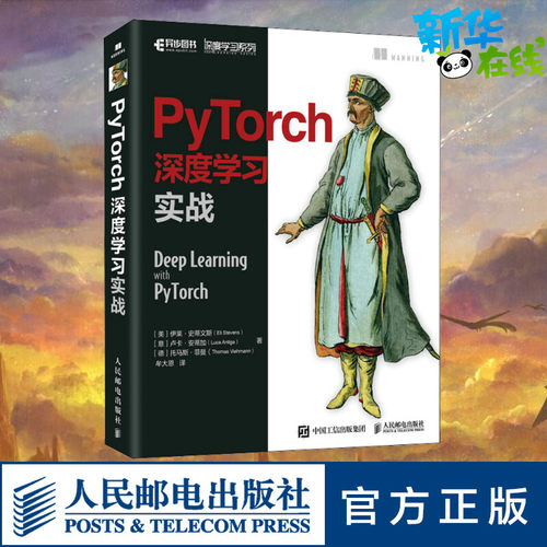 新华书店正版 人工智能