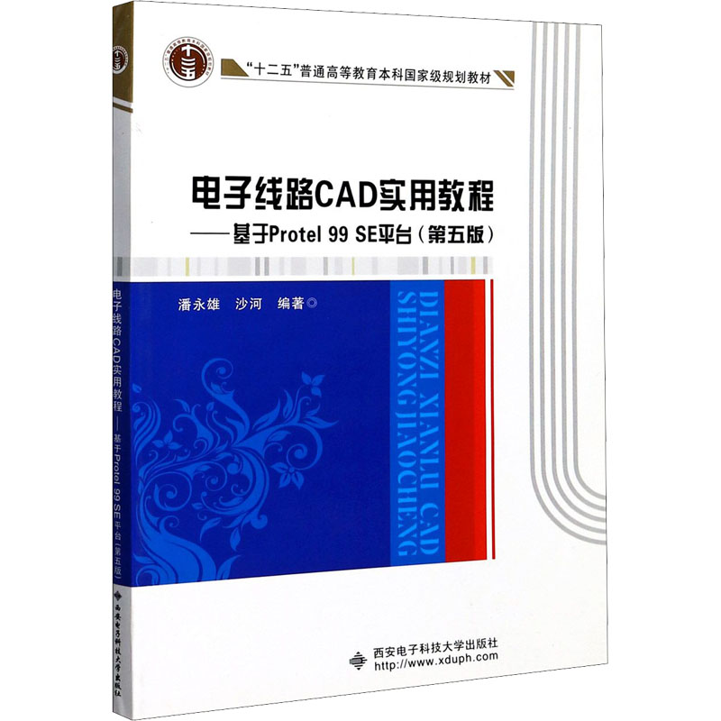 新华书店正版 大中专理科电工电子