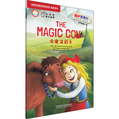 会魔法的牛 王蔷,(英)迈克尔·莫波格 编 刘钰琳 译 (法)阿奈·戈尔登贝格 绘 中学教辅文教 新华书店正版图书籍