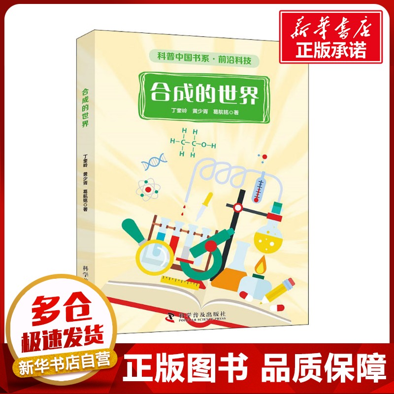 新华书店正版 文教科普读物