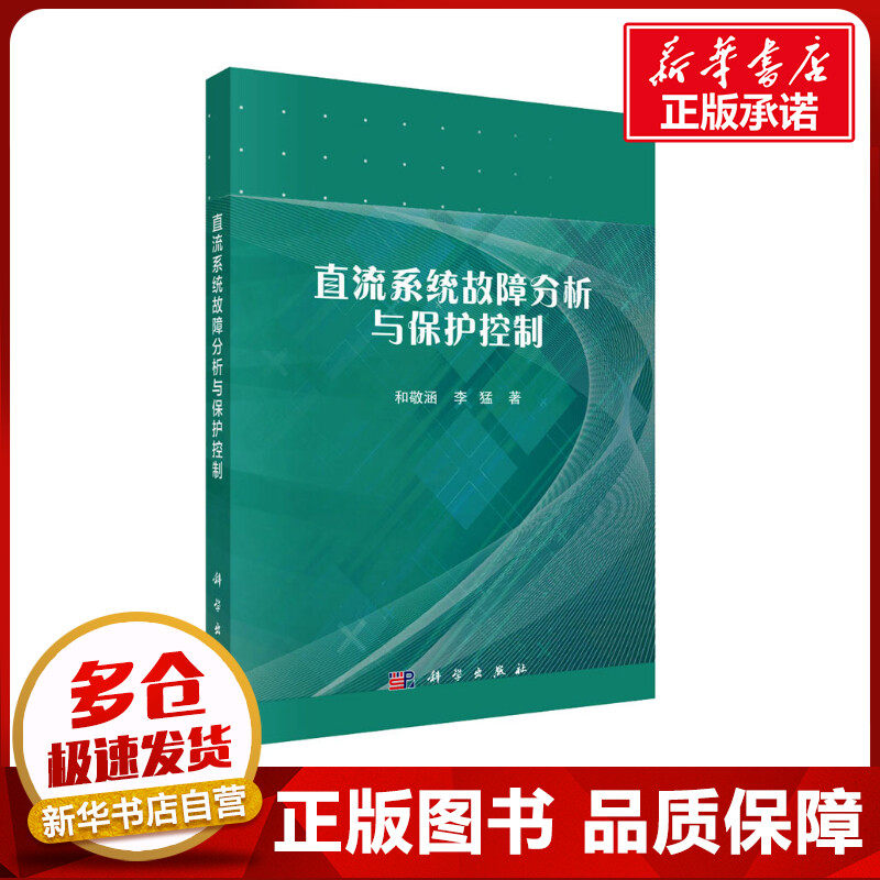 新华书店正版 水利电力