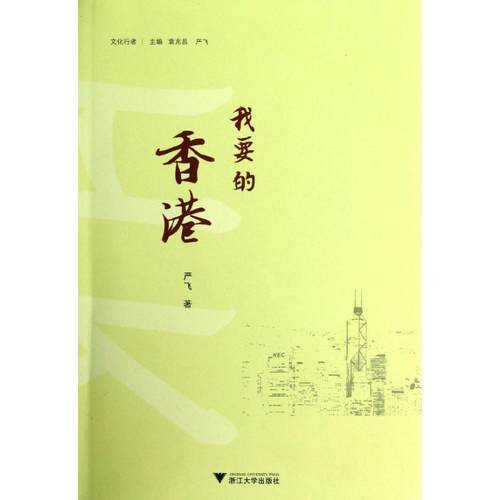 新华书店正版 社会科学总论、学术