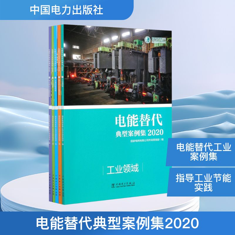 新华书店正版 水利电力