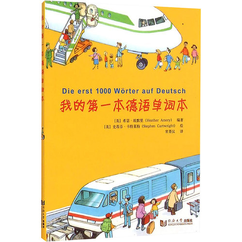 新华书店正版 外语－德语