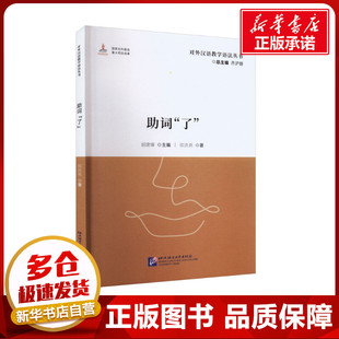助词
