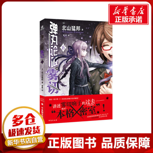 新华书店正版 外国科幻,侦探小说