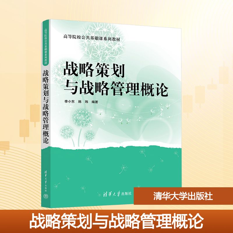 新华书店正版 大中专公共经济管理