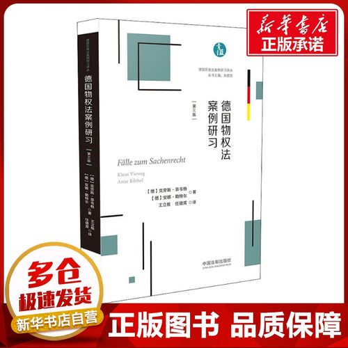 新华书店正版 法学理论