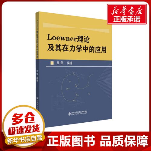 新华书店正版 自然科学
