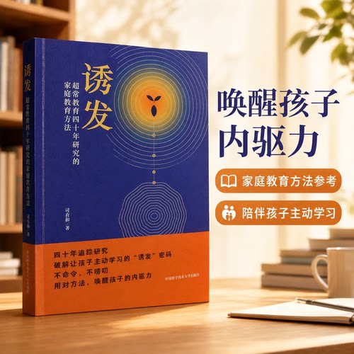 新华书店正版 素质教育