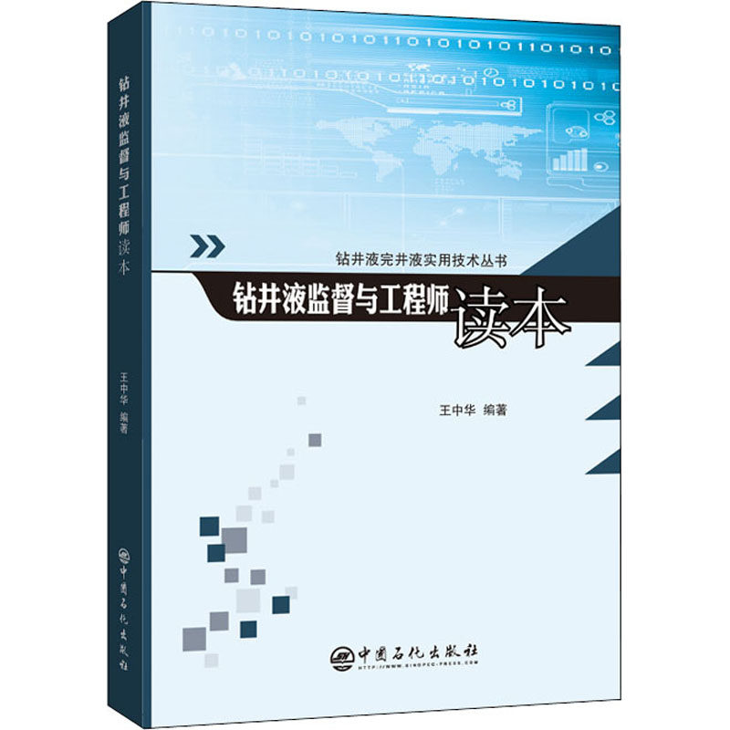 新华书店正版 能源科学