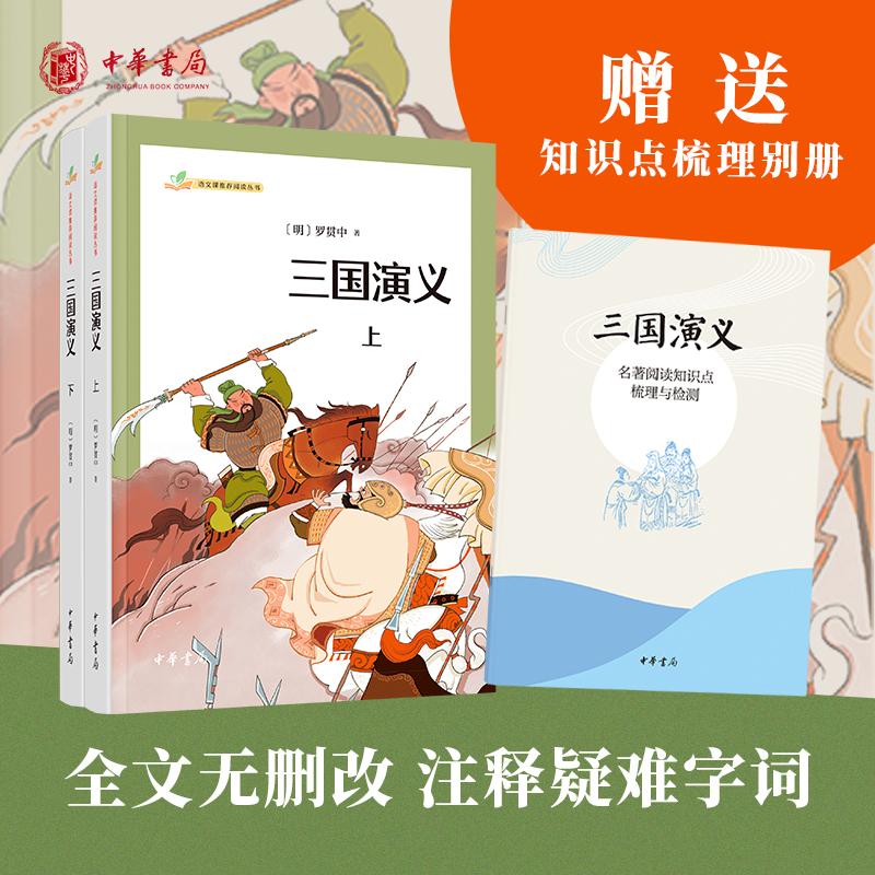 新华书店正版 四大名著
