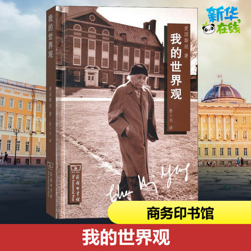 新华书店正版 社会科学总论、学术