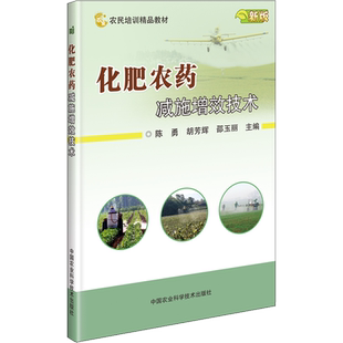 农民教育培训必读 新版 刘丽红,刘云,陈玉明 编 心理学经管、励志 新华书店正版图书籍 中国农业科学技术出版
