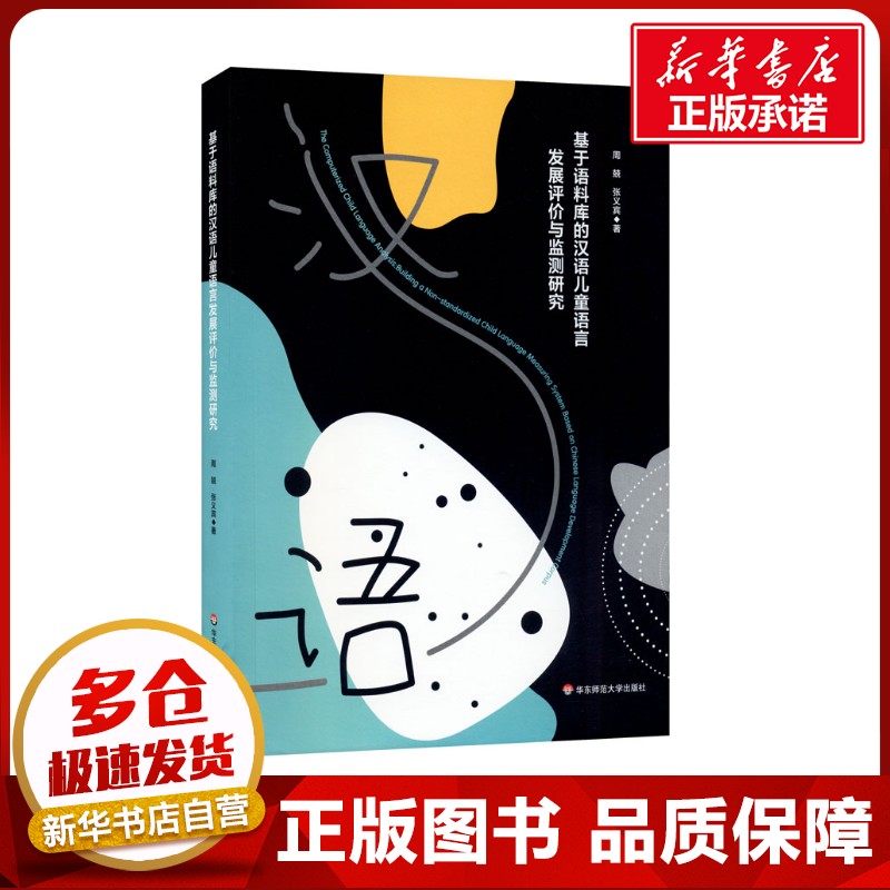 新华书店正版 教学方法及理论