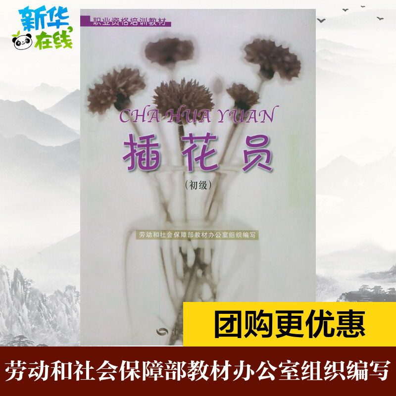 新华书店正版 生活休闲