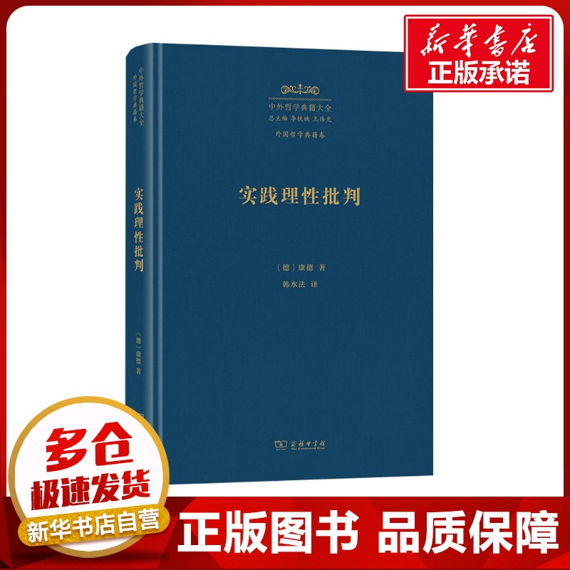 新华书店正版 外国哲学