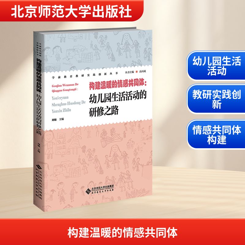 新华书店正版 教学方法及理论